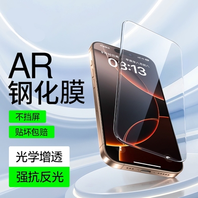 适用苹果16pro钢化膜膜iPhone13贴膜14promax苹果13mini12覆盖11plus保护XR蓝光iP防爆11新款ip14pro贴膜X/XS