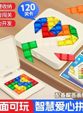 爱心拼图拼块智力儿童益智玩具积木逻辑思维训练大脑立体智慧形状