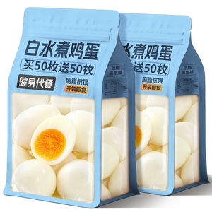 水煮蛋白水煮鸡蛋开袋即食减0低肥糖卡饱腹代餐早健身零食品抗饿