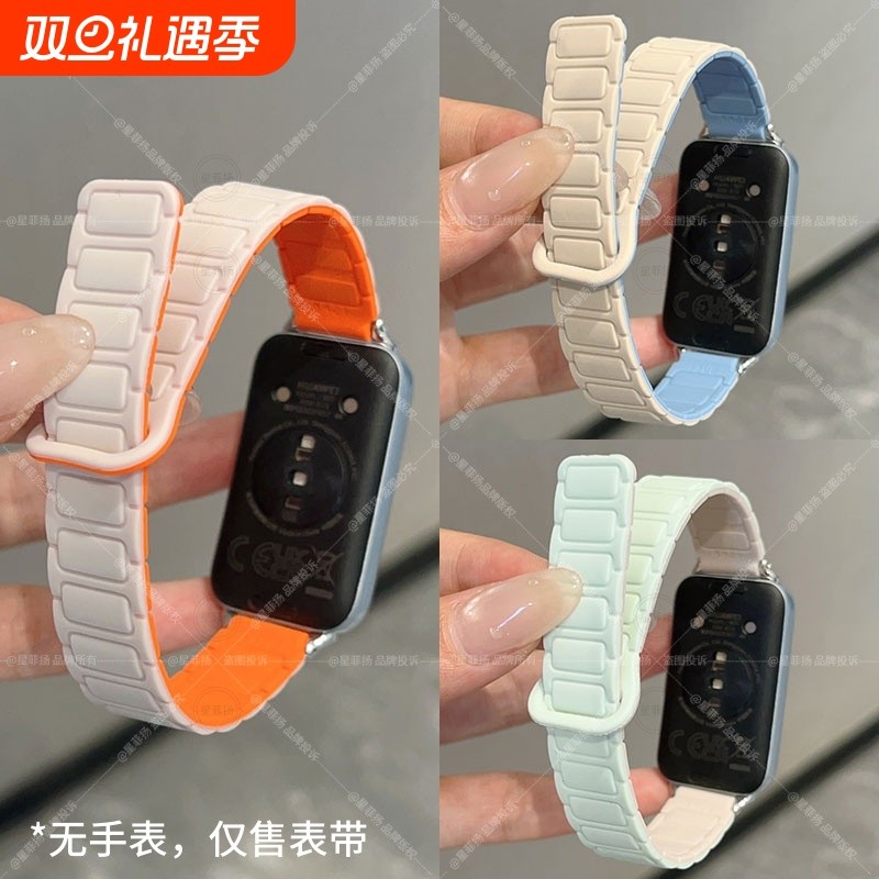 张婧怡同款适用华为手环10表带新款装甲磁吸9代硅胶高级8NFC版