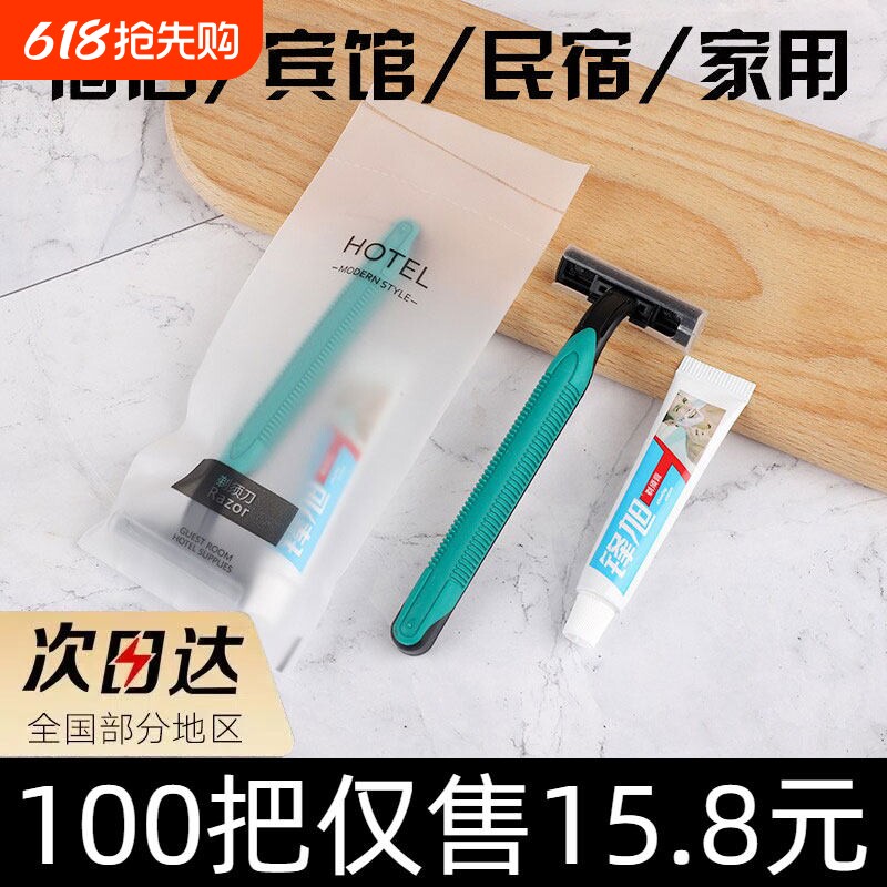 宾馆一次性剃须刀浴场专用手动刮胡刀浴室酒店宾馆剃毛刀刮胡子刀