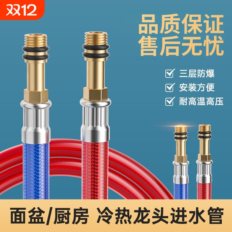 水龙头冷热进水管不锈钢编织软管洗手盆洗脸盆厨房洗菜盆管子配件