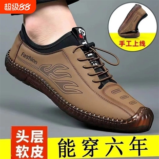 2025秋冬男鞋软底牛筋底皮鞋男真皮商务休闲中年防滑驾车鞋子男
