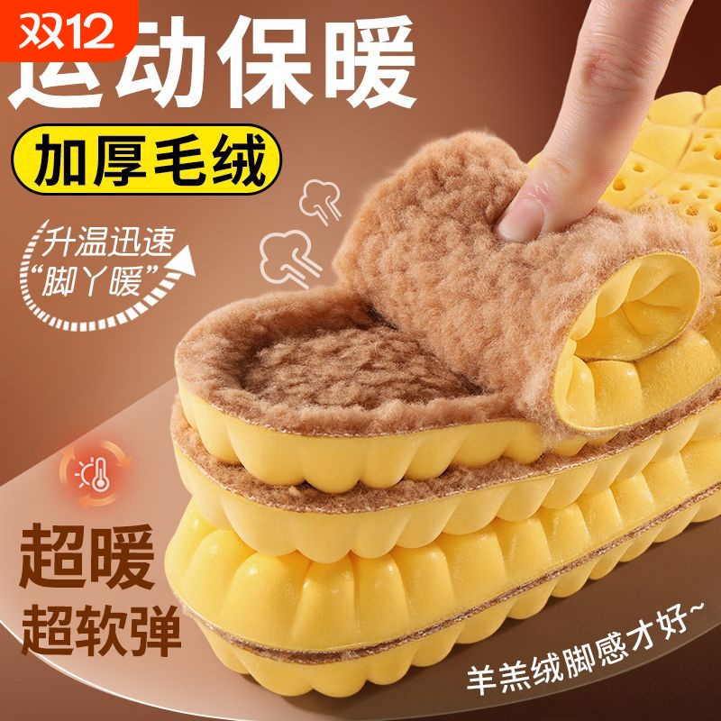 冬季热销榜一【羊羔绒鞋垫】