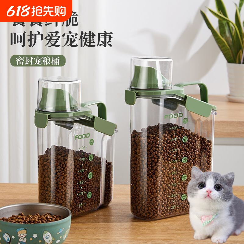 高级猫粮储存桶存放狗粮密封防潮罐宠物猫咪粮食存储收纳盒储粮桶