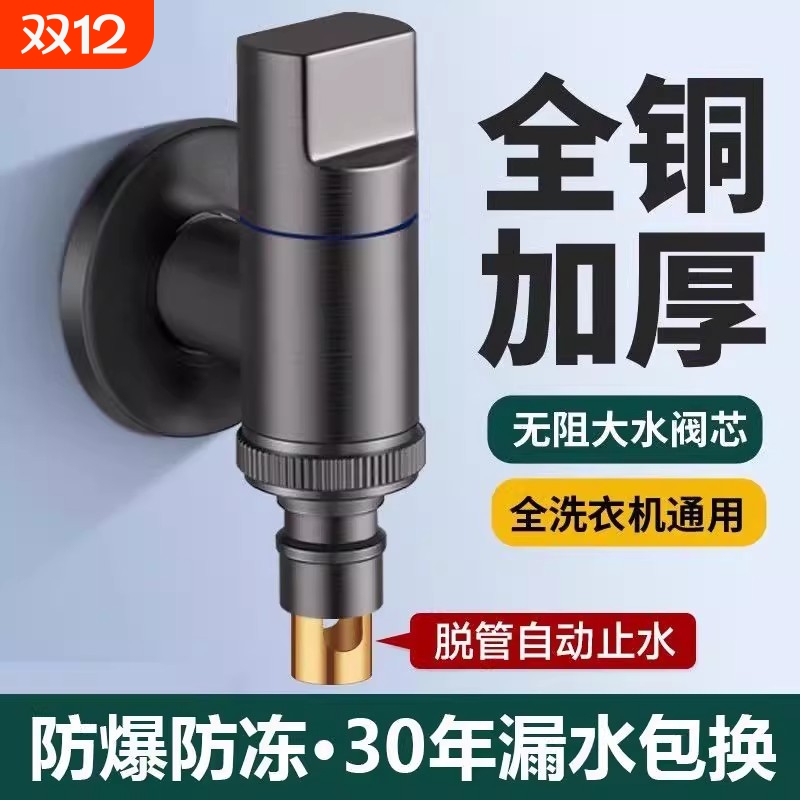 四季艾洗衣机龙头卡扣式防脱落