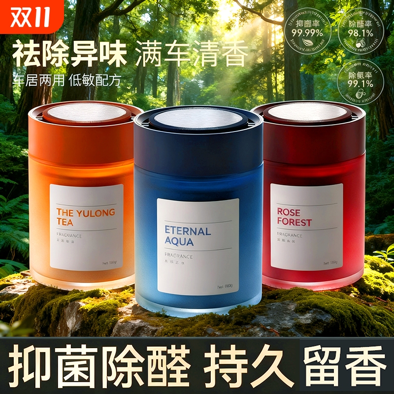 豪车车载香薰2025新款汽车香水香氛香膏持久留香净化空气去异味