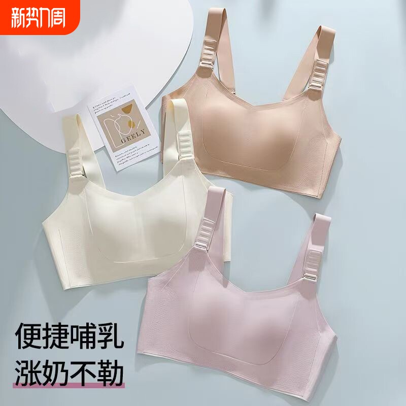 哺乳文胸大码大胸显小聚拢防下垂胸罩一片式无痕喂奶内衣前排调节