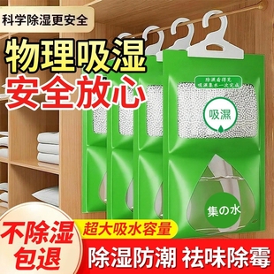 除湿袋干燥剂吸潮防潮防霉吸湿宿舍学生衣柜包神器吸水除霉氯化钙