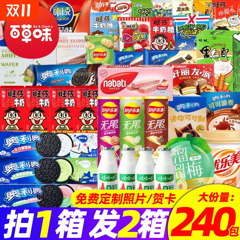 零食大礼包送女友小朋友生日礼物盒超大巨型整箱中秋爆款休闲小吃