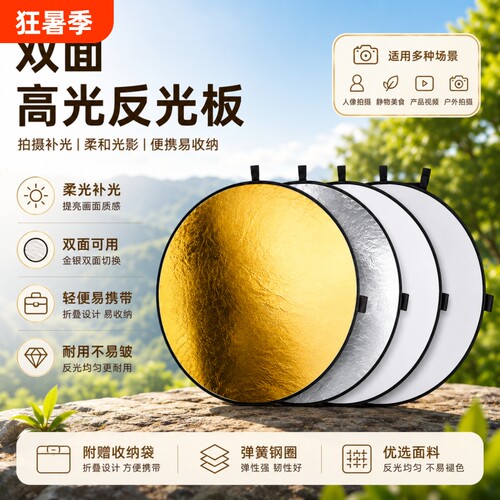 45cm折叠便携摄影反光板五合一