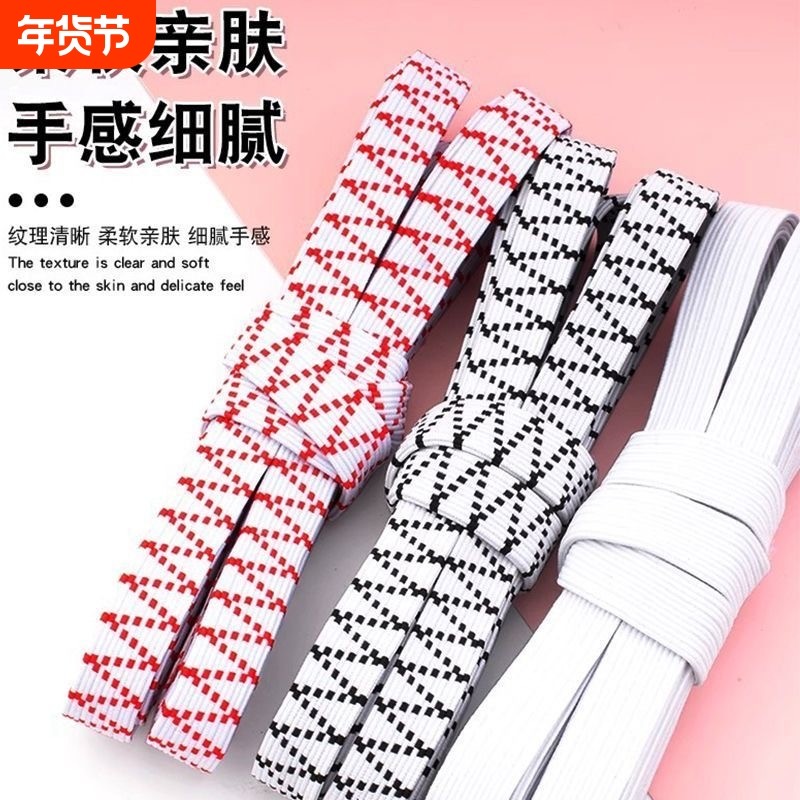 双层扁宽进口乳胶白色高弹力优质松紧带 加厚扁裤腰橡皮筋橡筋绳,居家布艺,松紧带,淘宝优惠券,粉丝福利购,淘宝优惠卷