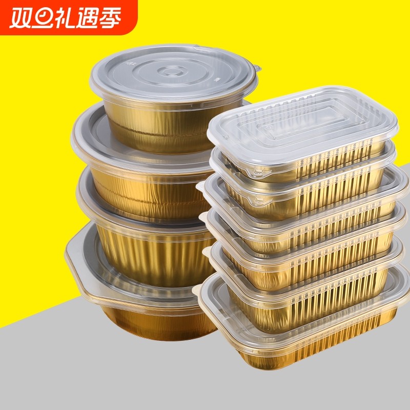 加厚铝箔长方形餐盒|千人加购