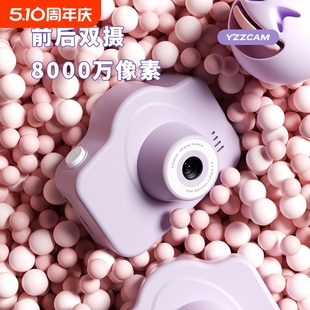 兒童數(shù)碼 照相機(jī)高清學(xué)生校園小型卡片機(jī)隨身帶ccd女生日禮物拍照