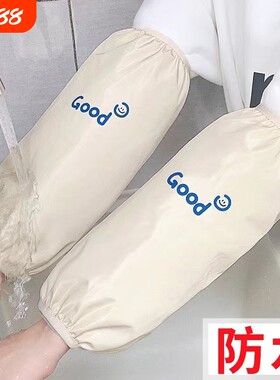 秋冬季套袖女防水防油袖套男士工作2025护袖厨房防脏袖头手袖袖口