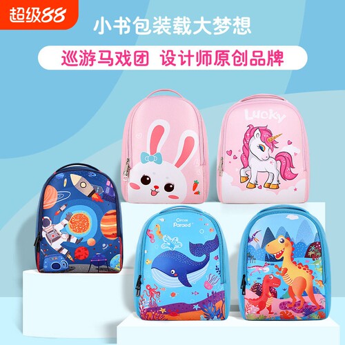 幼儿园卡通书包男孩女孩儿童宝宝入学外出可爱户外双肩背包小背包护脊礼物减负轻便
