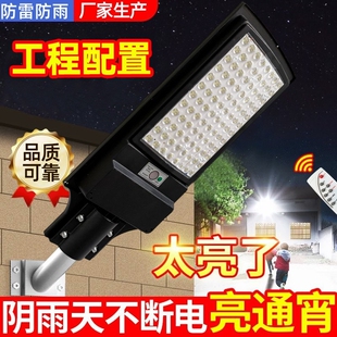 太阳能新款 庭院灯家用室外农村自动感应照明led路灯2025户外院子
