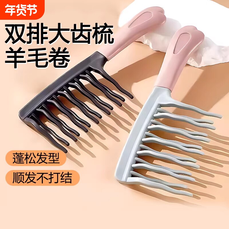 双排波浪齿卷发梳手柄头皮按摩梳蓬松梳理发店卷发造型梳头梳