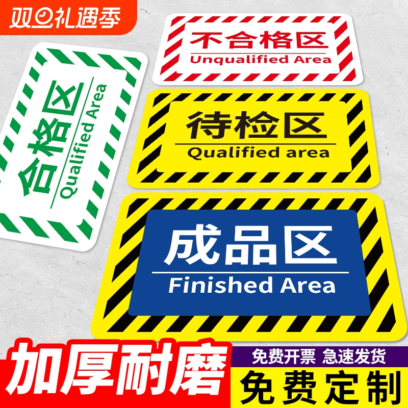 PVC防滑标识牌定制|284人收藏