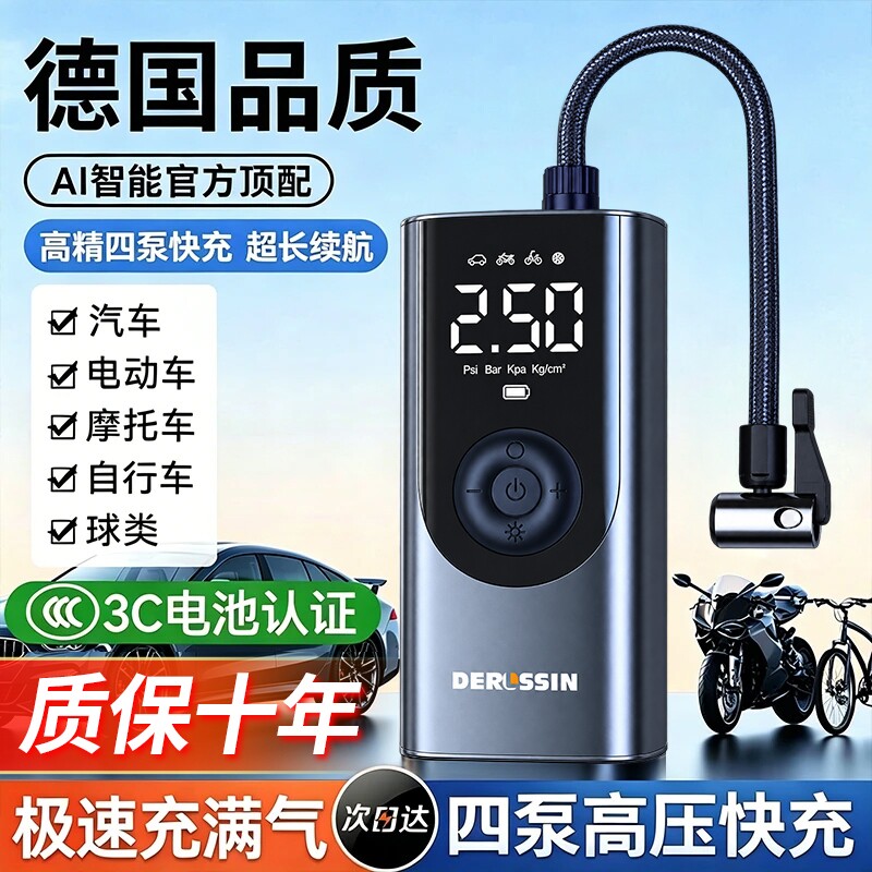 车载无线充气泵基础版图片