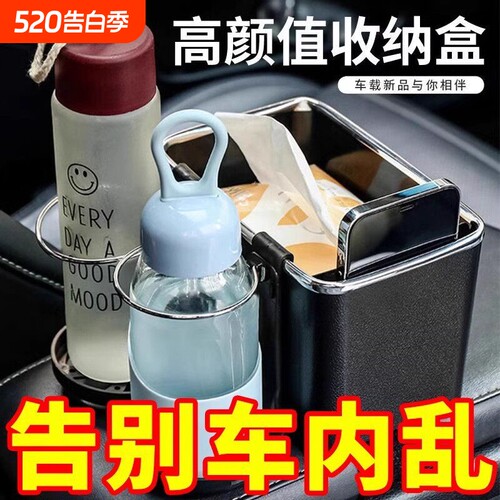 车载扶手箱储物盒汽车用品大全实用好物车内收纳箱多功能水杯架