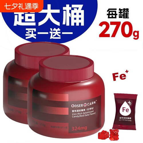 富铁软糖红枣味|超6000次加购