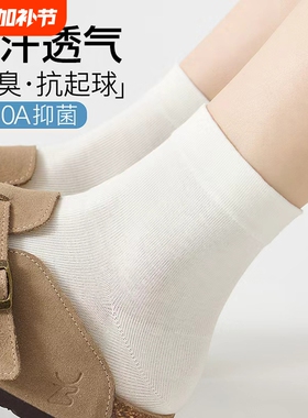 白色无骨堆堆袜子女2026新款爆款春夏薄款短袜透气吸汗中筒袜黑色