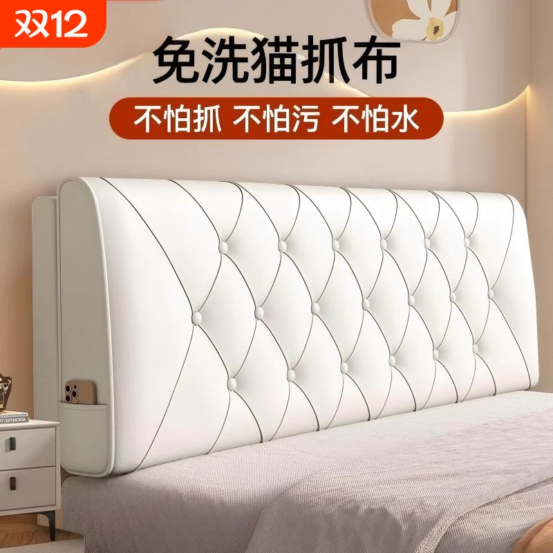 床头超软靠垫软包现代大靠背贴墙可拆洗固定榻榻米双人床头罩免洗