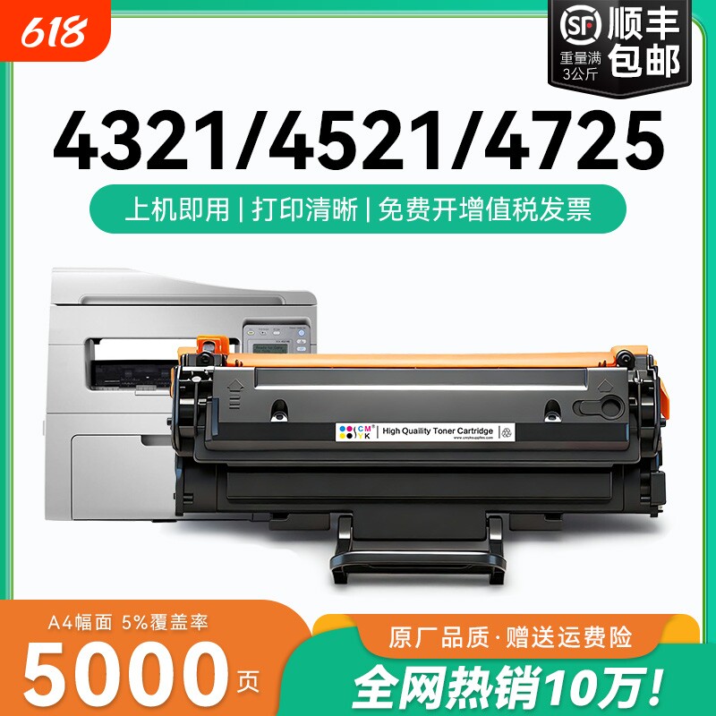 适用三星scx-4521hs硒鼓D4725A 4321ns 4521NS打印机墨盒4821hn 4621NS粉盒4725F复印机墨粉4021S碳粉盒CMYK
