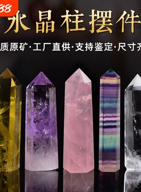 粉水晶单尖棱柱摆件黄水晶水晶柱