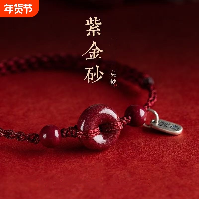 平安扣红绳手链脚链男女本命年守护手工编织平安健康手绳朱砂手链