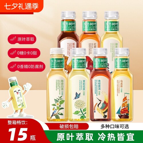 东方树叶茉莉花茶0糖0卡0脂
