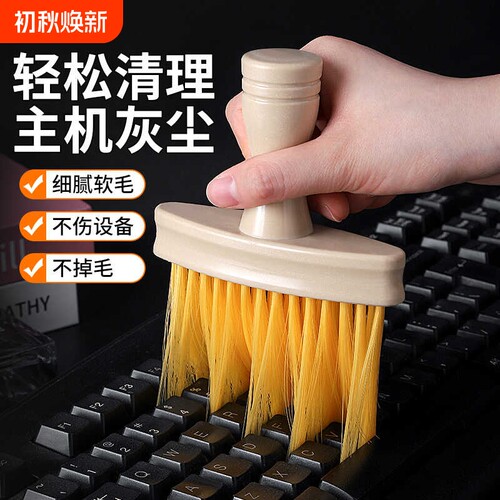 柔软加密多毛】多功能键盘清洁刷