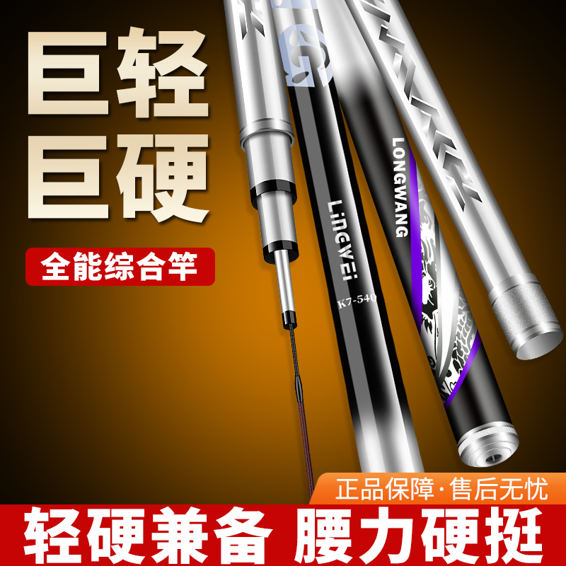 光威进口钓鱼竿手竿高碳超轻超硬28调19调鲫鲤通杀综合竿大物