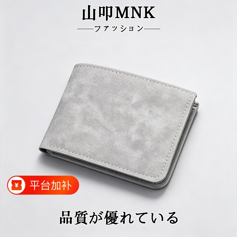 2026新款日系卡包钱包一体男士超薄短款皮夹软皮钱夹轻薄简约休闲
