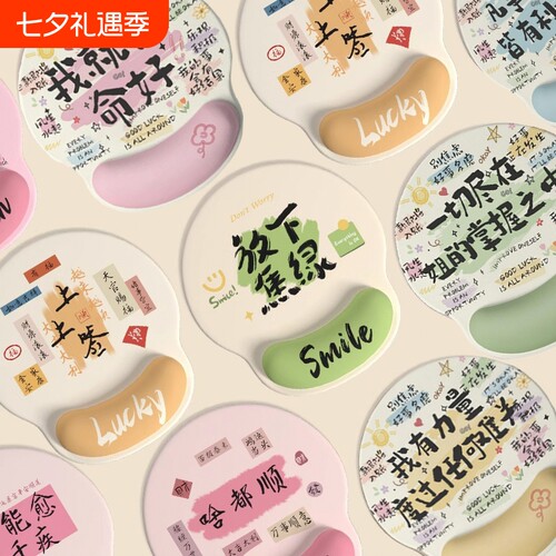 鼠标垫女生护腕网红办公室创意文字美女电脑键盘手托男生手腕支撑