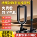 地面波数字电视天线dtmb高清电视信号接收神器看电视接收机信号器家用城乡农村室内外通用卫视收台机顶盒全套