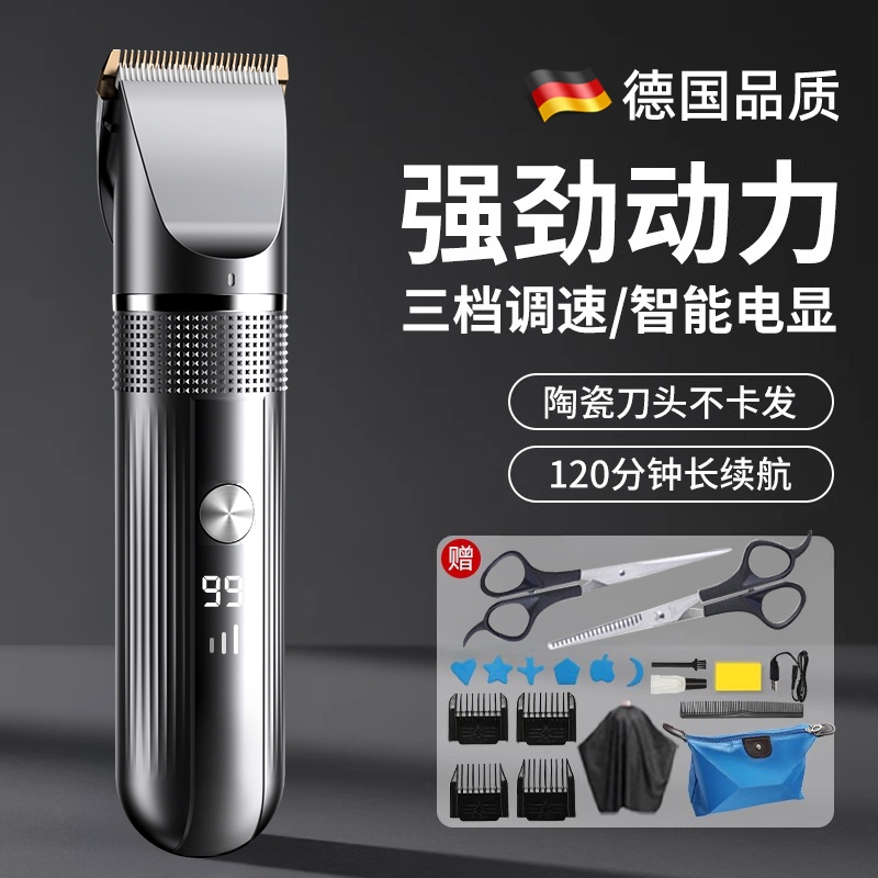 【强劲动力】澳克斯家用理发器