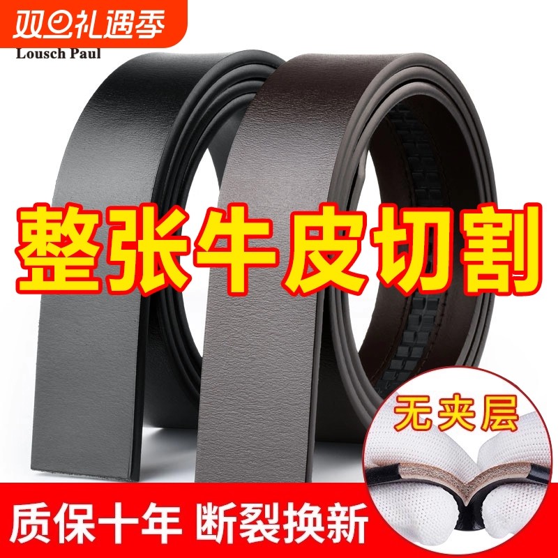 皮带男不带头真皮自动扣腰带无头纯牛皮针扣裤带无扣休闲简约商务