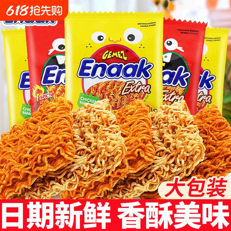小鸡面干脆面印尼进口GemezEnaak点心面30g/28g干吃