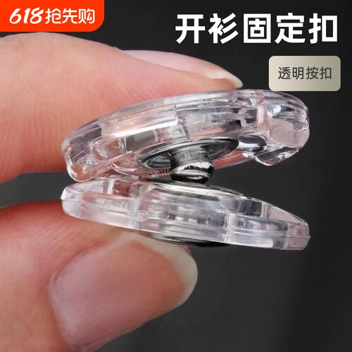 透明按扣毛衣大衣子母扣