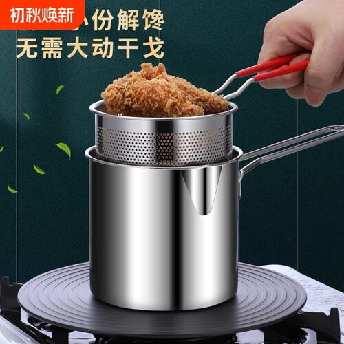 不锈钢油炸锅电磁炉迷你款