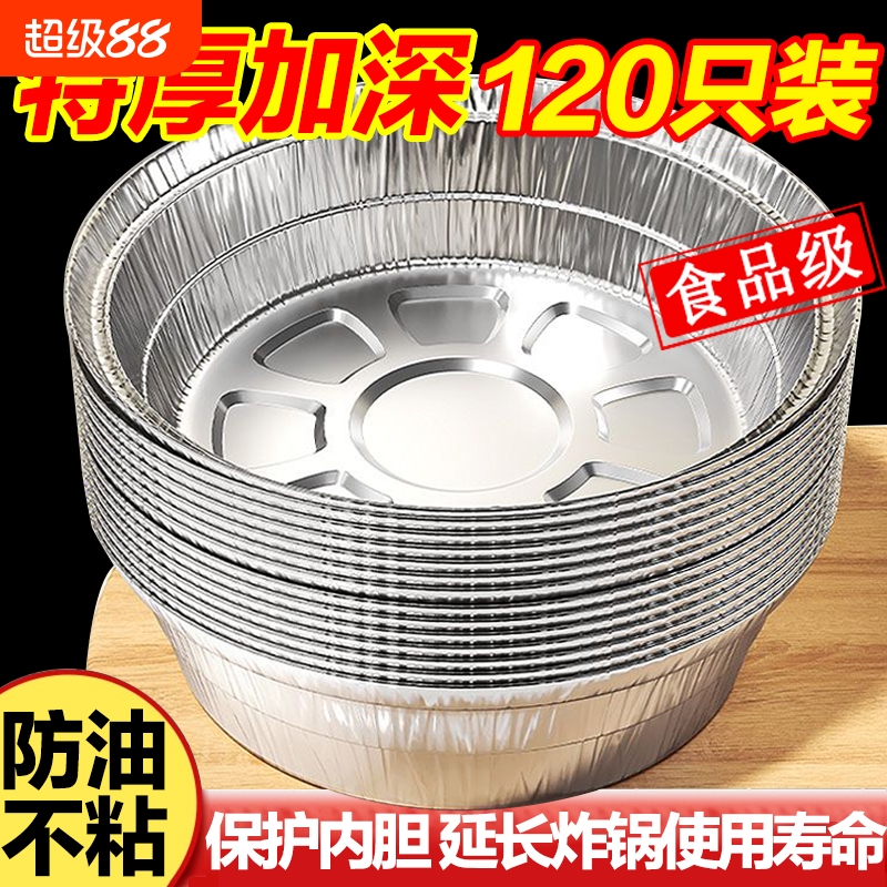 空气炸锅锡纸碗锡纸盘专用家用烧烤箱烘焙锡箔碗锡纸盒食品级圆形