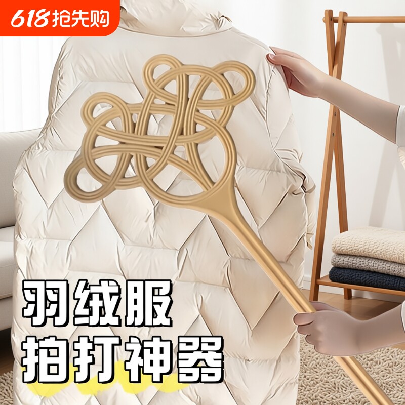 家用仿藤被子拍打器拍羽绒服棉服蓬松晒被子棉被拍灰尘拍神器藤编