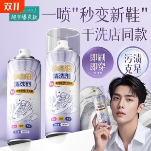 专用强力清洗剂 神器去黄去污渍增白干洗液刷鞋 小白鞋 清洁剂免洗鞋