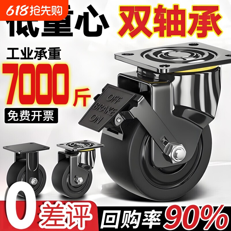 超重型工业万向轮低重心双轴承重脚轮子载重尼龙耐磨手推车带刹车