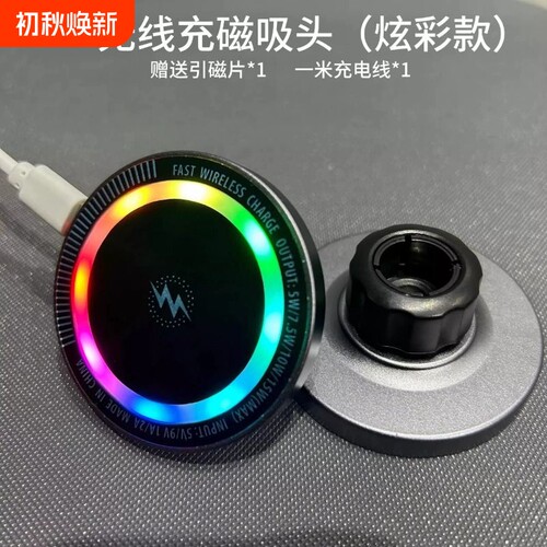 无线充电车载磁吸支架15w手机支架出风口配件17mm球头铝合金磁吸