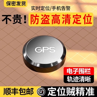 强磁定位追踪器远程开关实时定位秒回传 gps定位器车载免安装