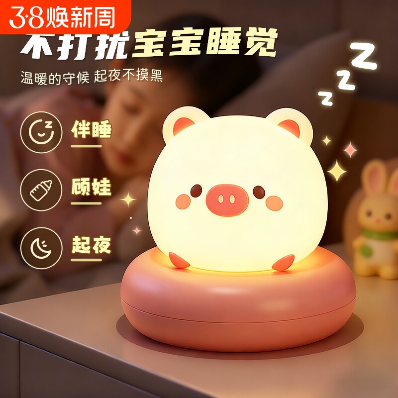 拍拍小夜灯卧室睡眠灯儿童床头婴儿喂奶月子护眼灯萌宠伴睡小夜灯