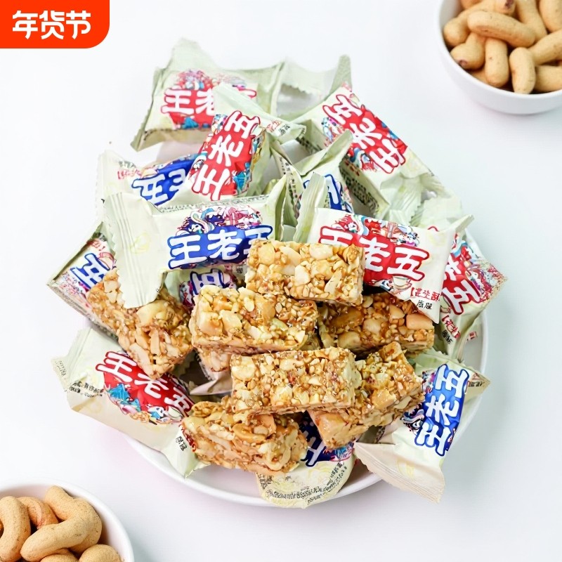 王老五特产花生酥花生糖500g四川成都小吃酥糖老式小零食糕点